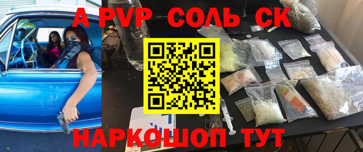 Серов  Alpha-PVP  Alfa_PVP Crystall  Alfa_PVP Соль  Вход с VPN  Альфа ПВП Crystall 