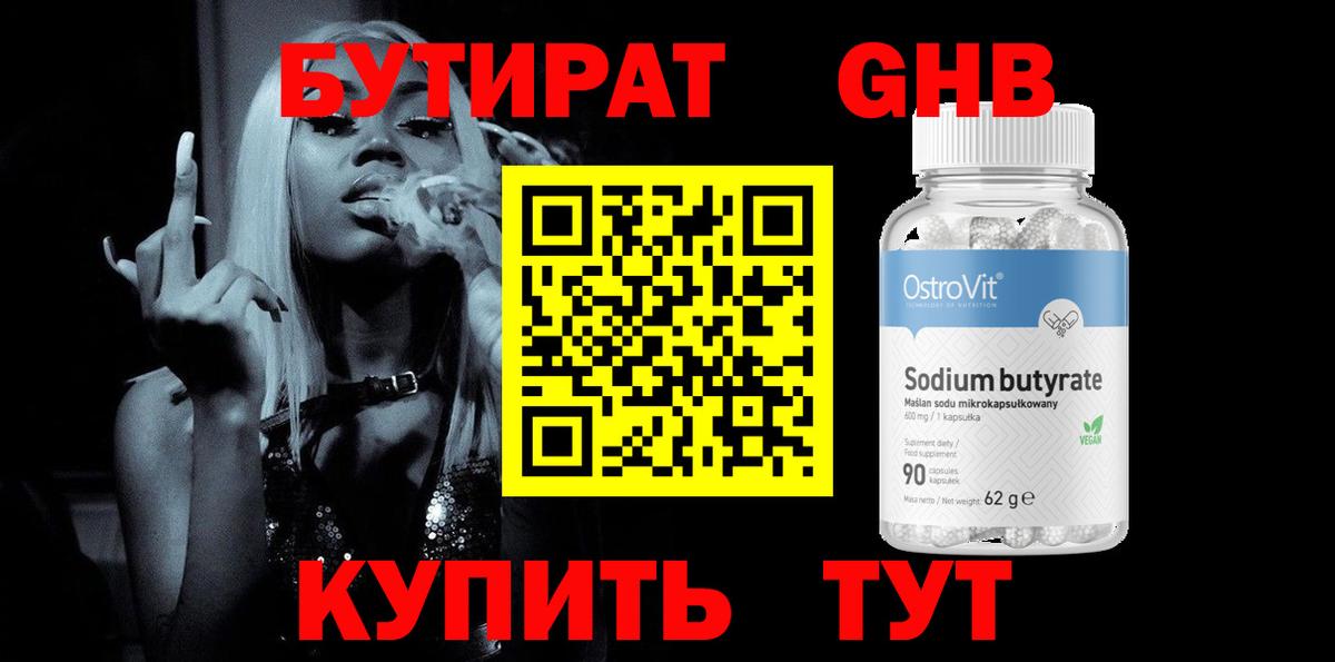 Серов  Бутират оксана  Вход с VPN 