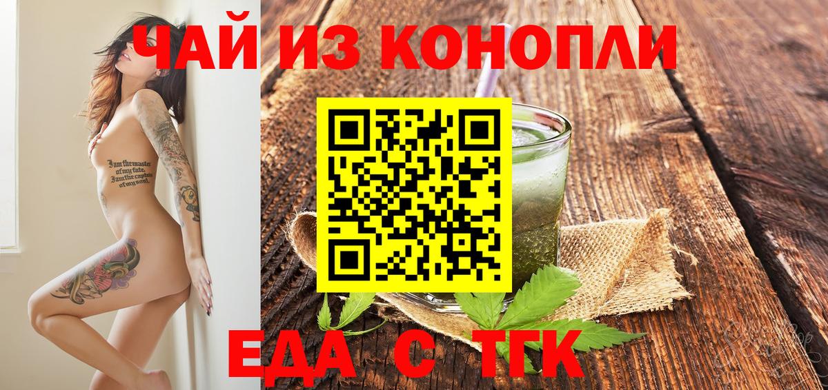 Серов  Печенье с ТГК марихуана  Вход с VPN 