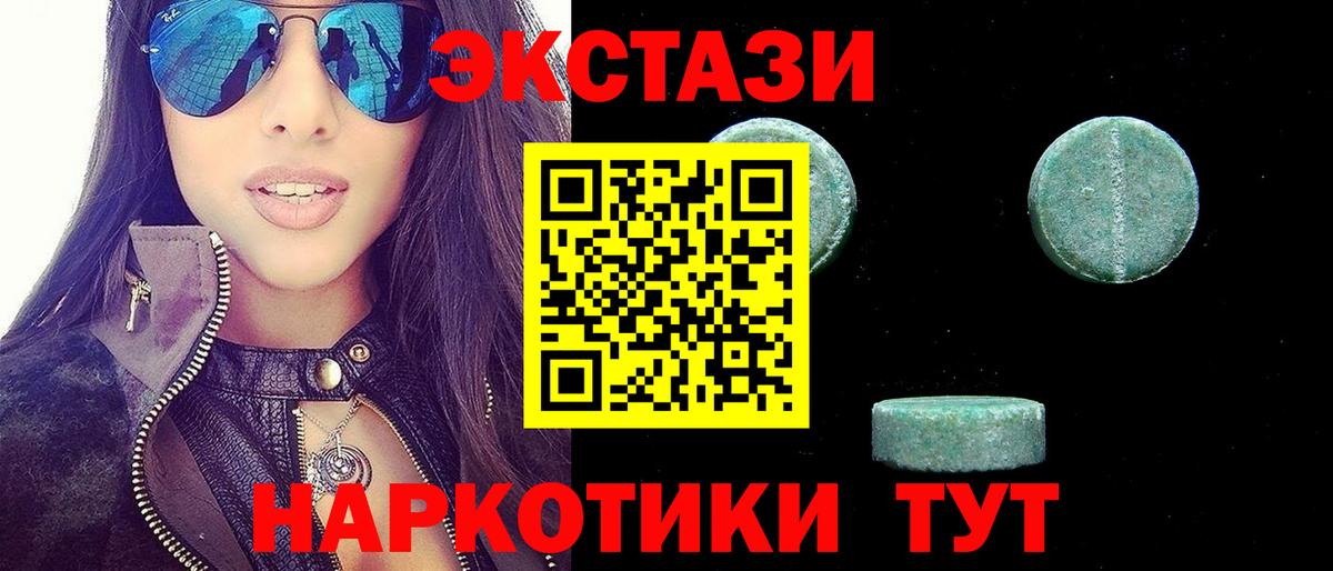 hydra маркетплейс  Вход с VPN  Ecstasy Cube  где можно купить наркотик  Серов  ЭКСТАЗИ XTC 