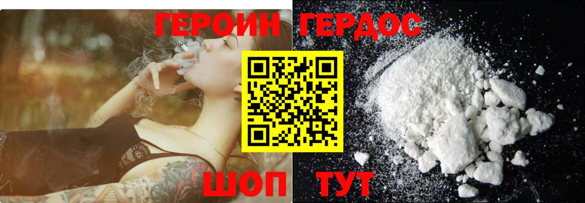 Героин  Вход с VPN  Серов  ГЕРОИН гречка 
