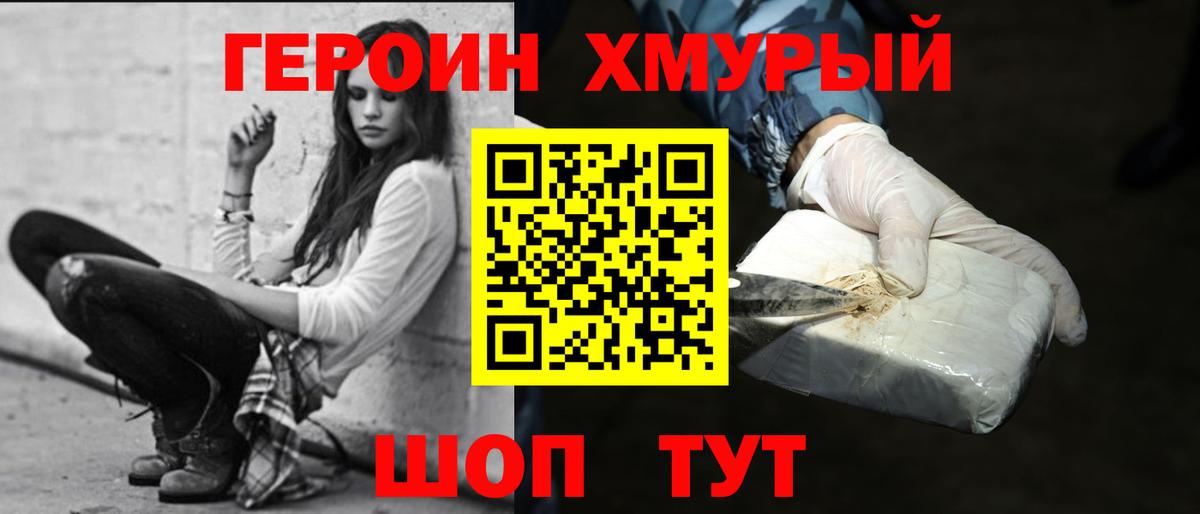 ГЕРОИН афганец Серов