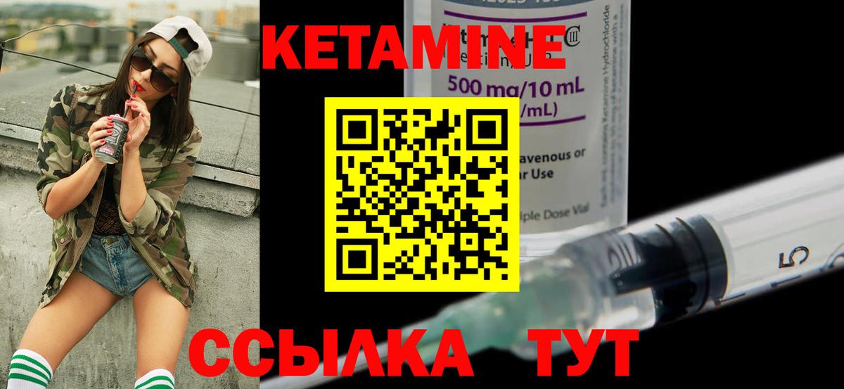 Кетамин VHQ  Вход с VPN  блэк спрут ссылки  Серов 
