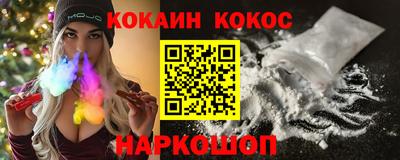 COCAINE Обнинск
