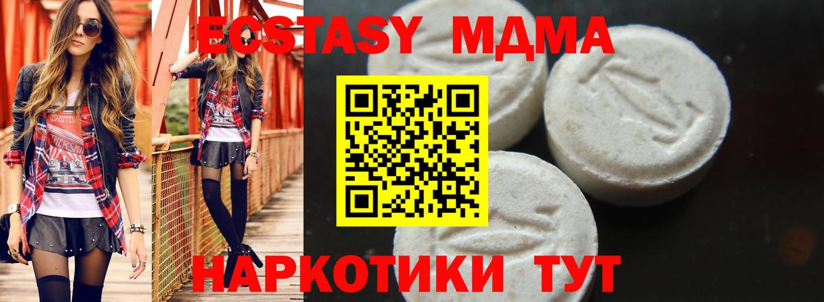 МДМА crystal  Вход с VPN  MDMA Molly  Серов 