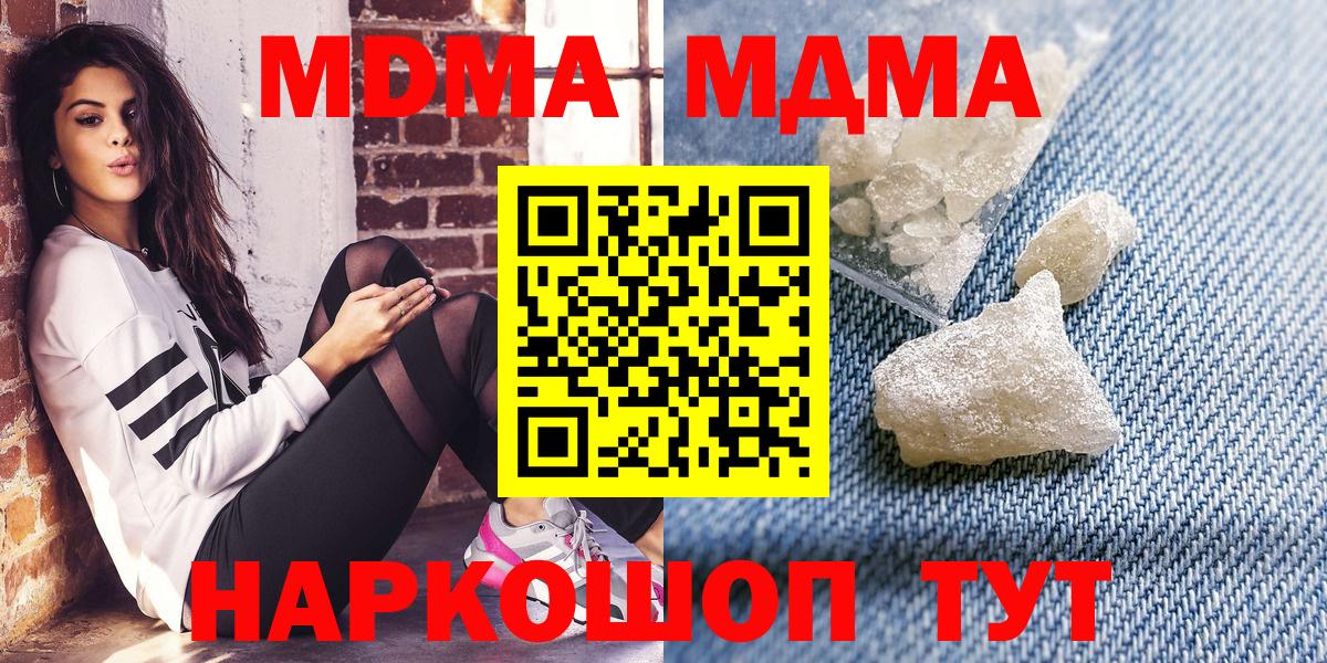 МДМА кристаллы Серов