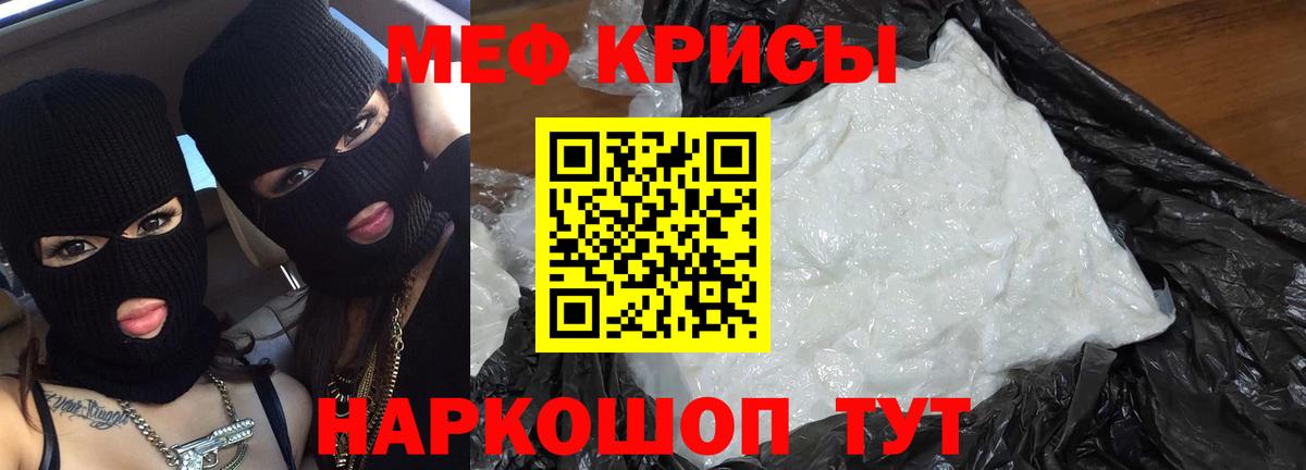 Меф кристаллы Серов