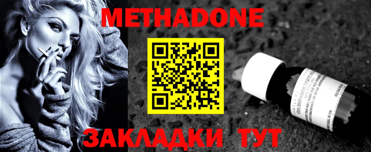 Метадон VHQ  МЕТАДОН белоснежный  Серов  Вход с VPN 