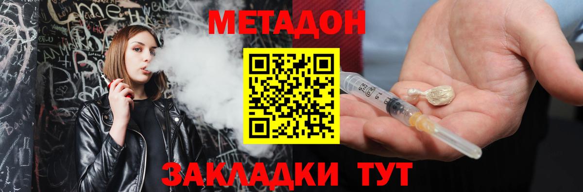 Метадон VHQ Серов