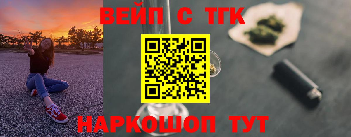 ТГК гашишное масло  Вход с VPN  Серов 
